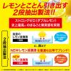 「【セール】チューハイ　缶チューハイ　-196℃ストロングゼロ　ダブルレモン　350ml　1パック(6本)　レモンサワー」の商品サムネイル画像6枚目