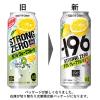 「チューハイ　酎ハイ　サワー　-196℃　ストロングゼロ　グレープフルーツ　500ml　1ケース(24本)　缶　送料無料」の商品サムネイル画像5枚目
