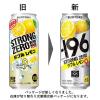 「レモンサワー　チューハイ　酎ハイ　-196℃　ストロングゼロ　ダブルレモン　500ml　1ケース(24本)　」の商品サムネイル画像5枚目