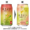 「チューハイ ほろよい 梅酒ソーダ 350ml １ケース(24本) 缶チューハイ サワー」の商品サムネイル画像8枚目