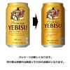 「送料無料 ビール 缶ビール エビスビール 350ml １ケース(24本) プレミアムビール」の商品サムネイル画像8枚目