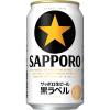 「送料無料 ビール 缶ビール 黒ラベル 350ml 1ケース(24本)　サッポロビール」の商品サムネイル画像2枚目