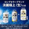 「発泡酒　ビール類　淡麗　極上＜生＞　350ml　1パック(6本入)　缶」の商品サムネイル画像4枚目