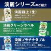 「発泡酒　ビール類　淡麗　極上＜生＞　350ml　1パック(6本入)　缶」の商品サムネイル画像10枚目