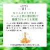 「発泡酒 ビール類 淡麗グリーンラベル 350ml 1パック(6本入) 缶（イチオシ）」の商品サムネイル画像4枚目
