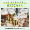 「発泡酒　ビール類　淡麗グリーンラベル　350ml　1パック(6本入)　缶」の商品サムネイル画像8枚目