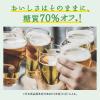 「【セール】発泡酒　ビール類　淡麗グリーンラベル　500ml　1パック(6本入)　缶」の商品サムネイル画像8枚目