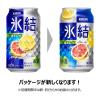 「チューハイ 酎ハイ サワー 氷結　＜グレープフルーツ＞　350ml×6本」の商品サムネイル画像3枚目