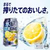 「缶チューハイ　氷結STRONG　(ストロング)　シチリア産レモン　350ml　1パック(6本)　サワー　酎ハイ」の商品サムネイル画像3枚目