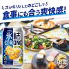 「缶チューハイ　氷結STRONG　(ストロング)　シチリア産レモン　500ml×6本　サワー　酎ハイ」の商品サムネイル画像7枚目