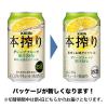 「チューハイ　缶チューハイ　本搾り　グレープフルーツ　350ml　1パック(6本)　サワー　酎ハイ kaisei」の商品サムネイル画像3枚目