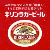 「ビール　キリン　ラガー　500ml　1ケース(24本) 缶ビール　キリンビール」の商品サムネイル画像5枚目