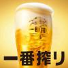 ビール　缶ビール　一番搾り　350ml　1ケース(24本)　 KB23A