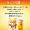 「キリン ビール 缶ビール 一番搾り 350ml 1ケース(24本)」の商品サムネイル画像9枚目