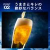 「発泡酒　ビール類　淡麗　極上＜生＞　350ml　1ケース(24本)　缶」の商品サムネイル画像6枚目