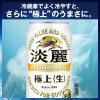 「発泡酒 ビール類 淡麗 極上＜生＞ 350ml 1ケース(24本) 缶」の商品サムネイル画像8枚目