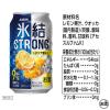 「氷結STRONG　(ストロング)　シチリア産レモン　350ml　１ケース(24本)　サワー　酎ハイ」の商品サムネイル画像5枚目