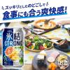 「缶チューハイ　氷結STRONG　(ストロング)　グレープフルーツ　500ml　１ケース(24本)　サワー」の商品サムネイル画像7枚目