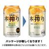 「缶チューハイ 本搾り オレンジ 350ml １ケース(24本) サワー 酎ハイ 果汁45% キリンビール」の商品サムネイル画像7枚目