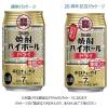 「ハイボール　宝　タカラ　焼酎ハイボール　ドライ　350ml　1ケース(24本)　缶」の商品サムネイル画像3枚目