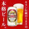 「（先着順300円クーポン）ビール　キリン　ラガービール　350ml　48本 キリンビール」の商品サムネイル画像3枚目