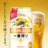 「ビール 一番搾り 350ml 2ケース (48本) キリンビール 缶ビール」の商品サムネイル画像4枚目