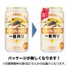 「ビール 一番搾り 350ml 2ケース (48本) キリンビール 缶ビール」の商品サムネイル画像10枚目