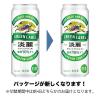 「発泡酒 ビール類 キリンビール 淡麗グリーンラベル 500ml 2ケース (48本) 缶 送料無料」の商品サムネイル画像3枚目