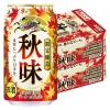 「(数量限定)ビール キリン 秋味 缶 350ml 2ケース(48本)」の商品サムネイル画像2枚目