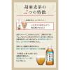 「【トクホ・特保】サントリー 胡麻麦茶 350ml 1箱（24本入）」の商品サムネイル画像6枚目