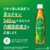 「【特保・トクホ】キリンビバレッジ ヘルシア 緑茶 350ml スリム 1箱（24本入）」の商品サムネイル画像3枚目