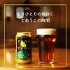 「クラフトビール よなよなエール 350ml 1パック(6本入) 缶ビール ヤッホーブルーイング」の商品サムネイル画像2枚目