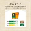「クラフトビール よなよなエール 350ml 1パック(6本入) 缶ビール ヤッホーブルーイング」の商品サムネイル画像5枚目
