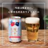 「クラフトビール　水曜日のネコ　350ml　1パック(6本入)　缶ビール　ヤッホーブルーイング」の商品サムネイル画像2枚目