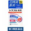 「トラフル軟膏 6g 第一三共ヘルスケア 口内炎 舌炎 お子さまにもおすすめ ノンステロイドタイプ【第3類医薬品】」の商品サムネイル画像2枚目