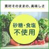 「伊藤園 1日分の野菜 紙パック 200ml 1箱（24本入） 【野菜ジュース／野菜飲料】【1日分】」の商品サムネイル画像7枚目