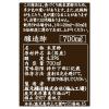 「【ワゴンセール】坂元醸造　坂元のくろず薩摩（2年もの）　700ml」の商品サムネイル画像3枚目