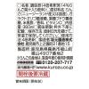 「坂元醸造　天寿りんご黒酢　360ml」の商品サムネイル画像3枚目
