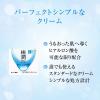 「肌ラボ 極潤 ヒアルロンクリーム 50g うるおい 保湿 無着色 無香料 弱酸性 ロート製薬」の商品サムネイル画像6枚目