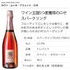 「スペイン　カヴァ　ムッサ　ロゼ　ブリュット　スパークリングワイン　ロゼ　辛口　750ml  1本　マルカイコーポレーション」の商品サムネイル画像2枚目