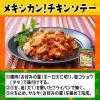 「カゴメ サルサ240g 1個」の商品サムネイル画像8枚目