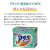 「アタック 高活性バイオパワー 本体 900g 1個 粉末洗剤 粉 花王」の商品サムネイル画像6枚目