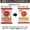「三立製菓 お徳用源氏パイ 22枚入り 1袋」の商品サムネイル画像3枚目