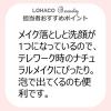 「花王 ビオレ メイクも落とせる洗顔料うるうる密着泡 詰め替え 140ml 1セット（2個）」の商品サムネイル画像8枚目