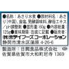 「ホテイ あさり水煮 化学調味料不使用 1缶」の商品サムネイル画像2枚目