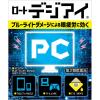 「ロートデジアイ 12ml ロート製薬 目薬 PC・スマホからのブルーライト 紫外線 目の疲れ 疲れ目【第2類医薬品】」の商品サムネイル画像4枚目