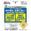 「ロートデジアイ 12ml ロート製薬 目薬 PC・スマホからのブルーライト 紫外線 目の疲れ 疲れ目【第2類医薬品】」の商品サムネイル画像5枚目