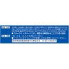 「ロートデジアイ 12ml ロート製薬 目薬 PC・スマホからのブルーライト 紫外線 目の疲れ 疲れ目【第2類医薬品】」の商品サムネイル画像7枚目