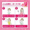 「ロートリセb 8ml ロート製薬 ★控除★ 目薬 充血 UVダメージ ビタミンB12【第2類医薬品】」の商品サムネイル画像5枚目