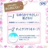「（セール）パンティライナーおりものシート 生理用品 ソフィ はだおもいライナー フローラルムスク 香付き 羽なし 14cm 1パック 72枚」の商品サムネイル画像3枚目